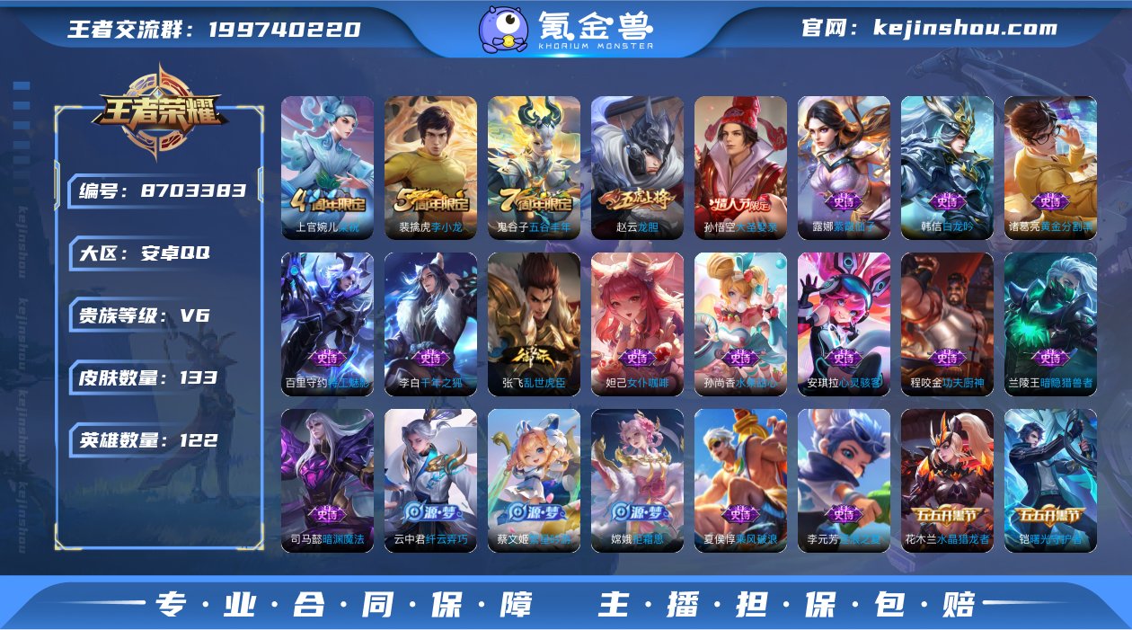 WZ3147101|手Q安卓 122英雄 ...