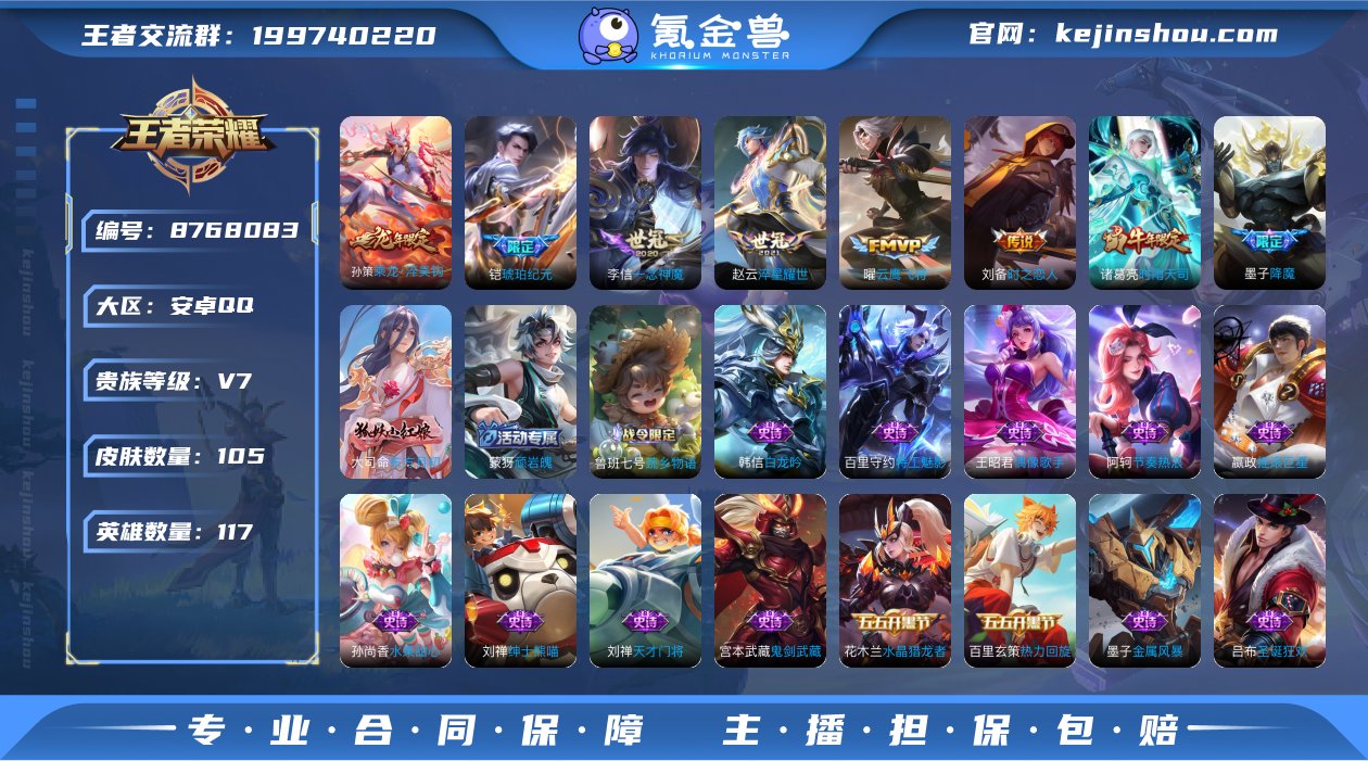 实名: 可修改 贵族等级: V7 英雄数:...