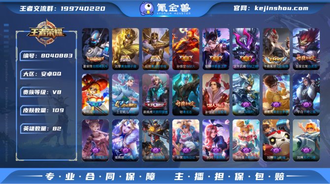 氪金兽