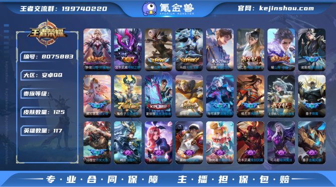 氪金兽