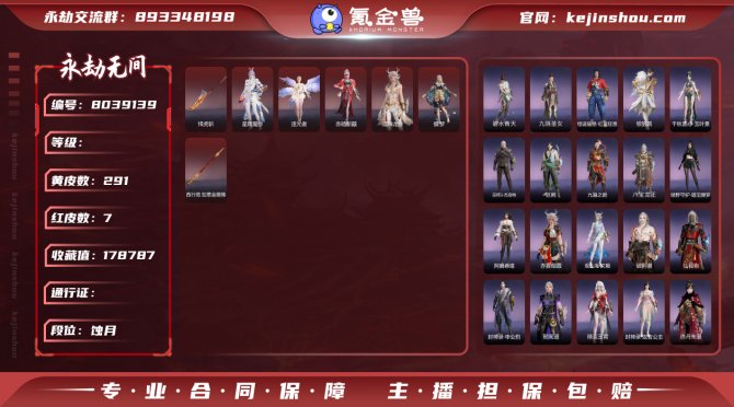 氪金兽