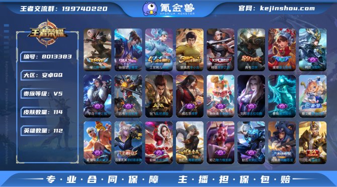 氪金兽