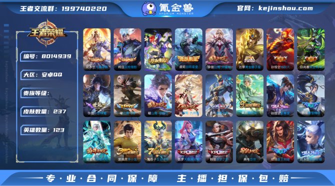氪金兽