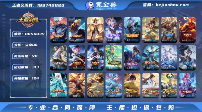 氪金兽