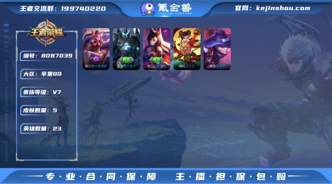 氪金兽