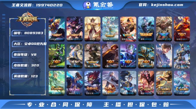 氪金兽