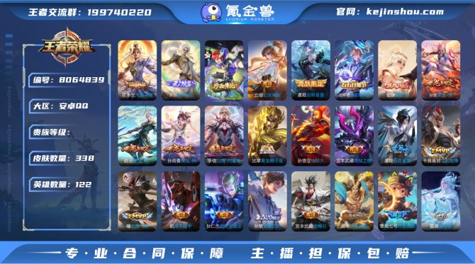 氪金兽