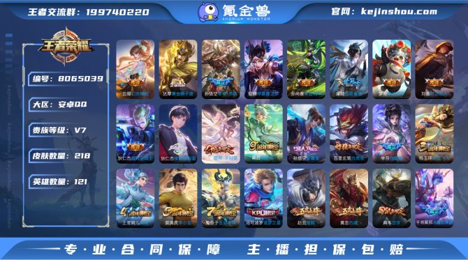 氪金兽