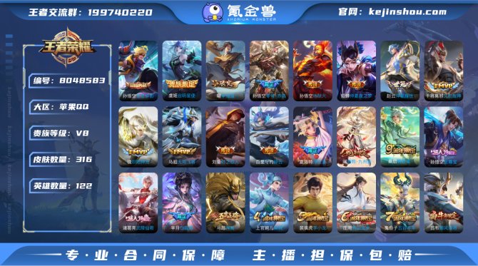 氪金兽