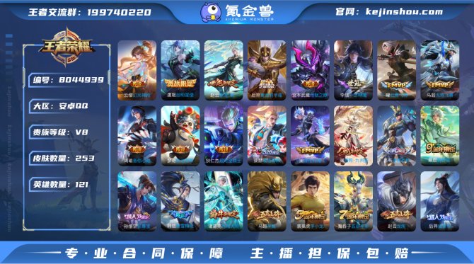 氪金兽