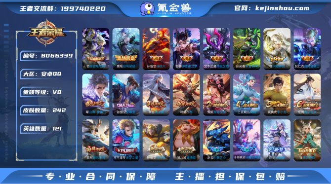 氪金兽