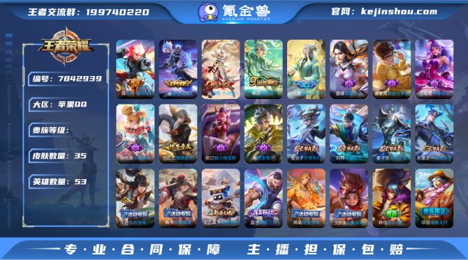 氪金兽