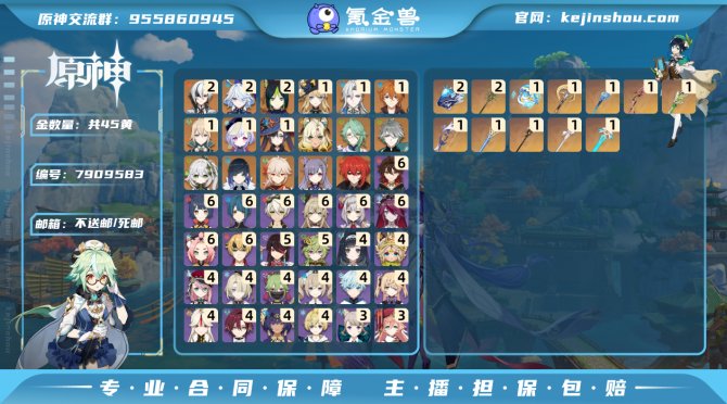 氪金兽