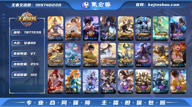 氪金兽