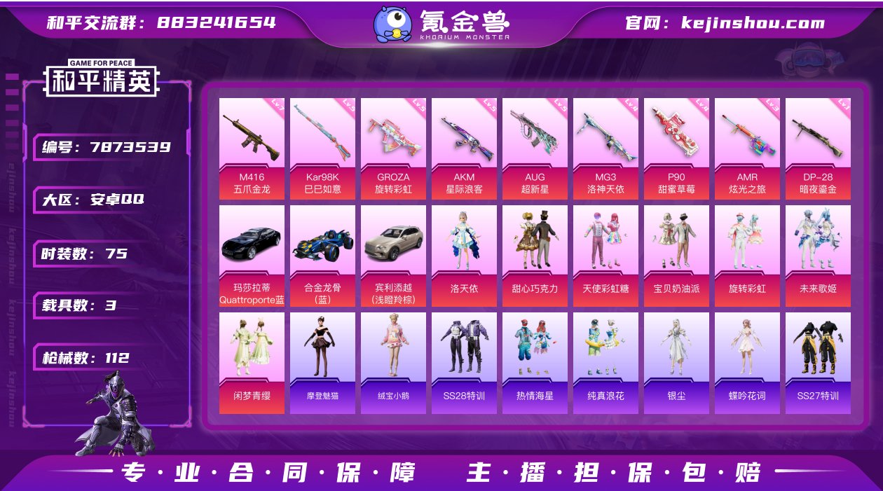 【商品标题】：【精品号  火箭少女101/...