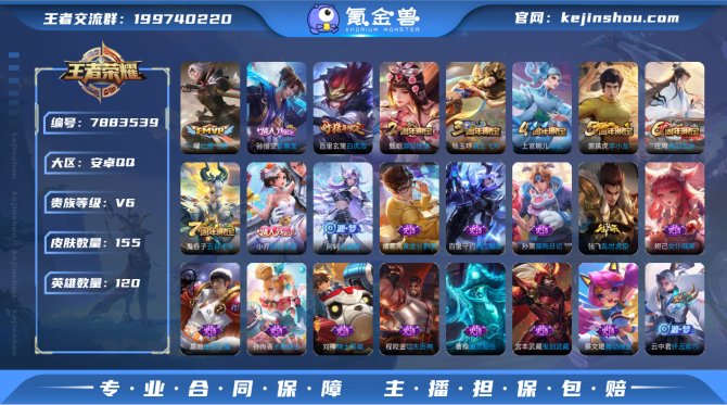 氪金兽