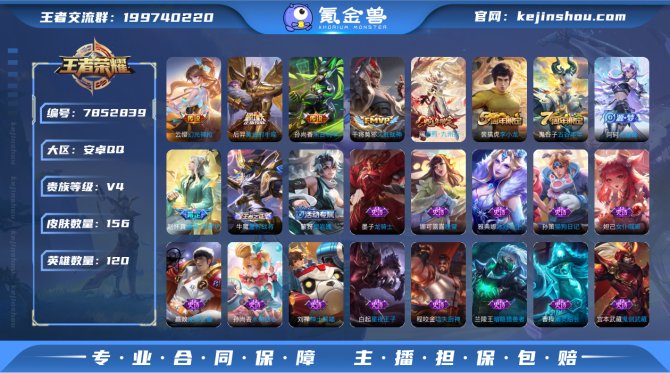 氪金兽