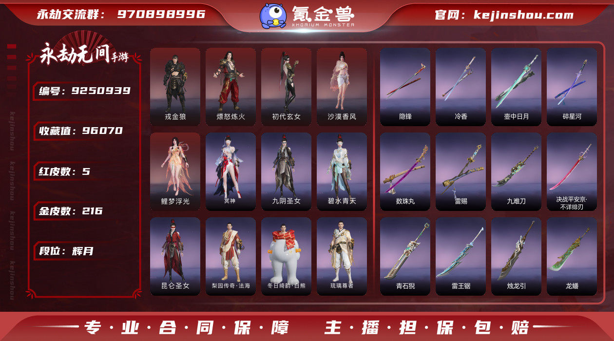网易支付状态: 未注册 换绑冷却: 无冷却...
