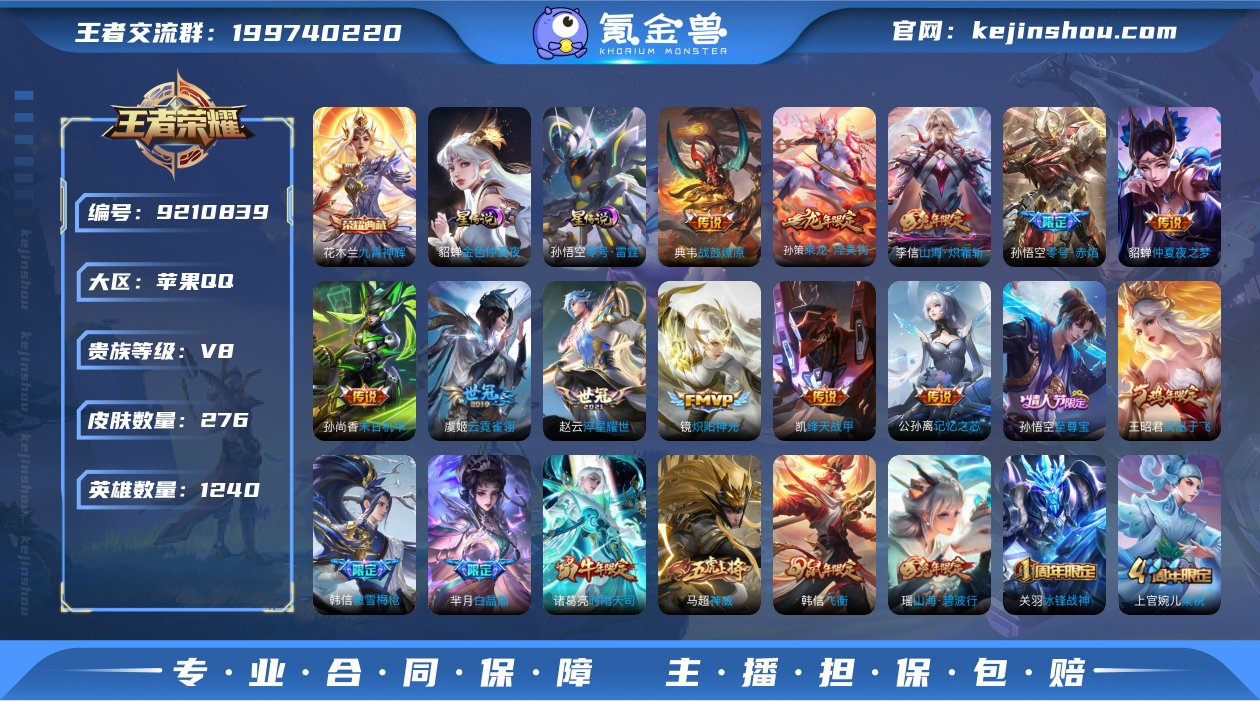 1890560_苹果Q-贵族积分78802...