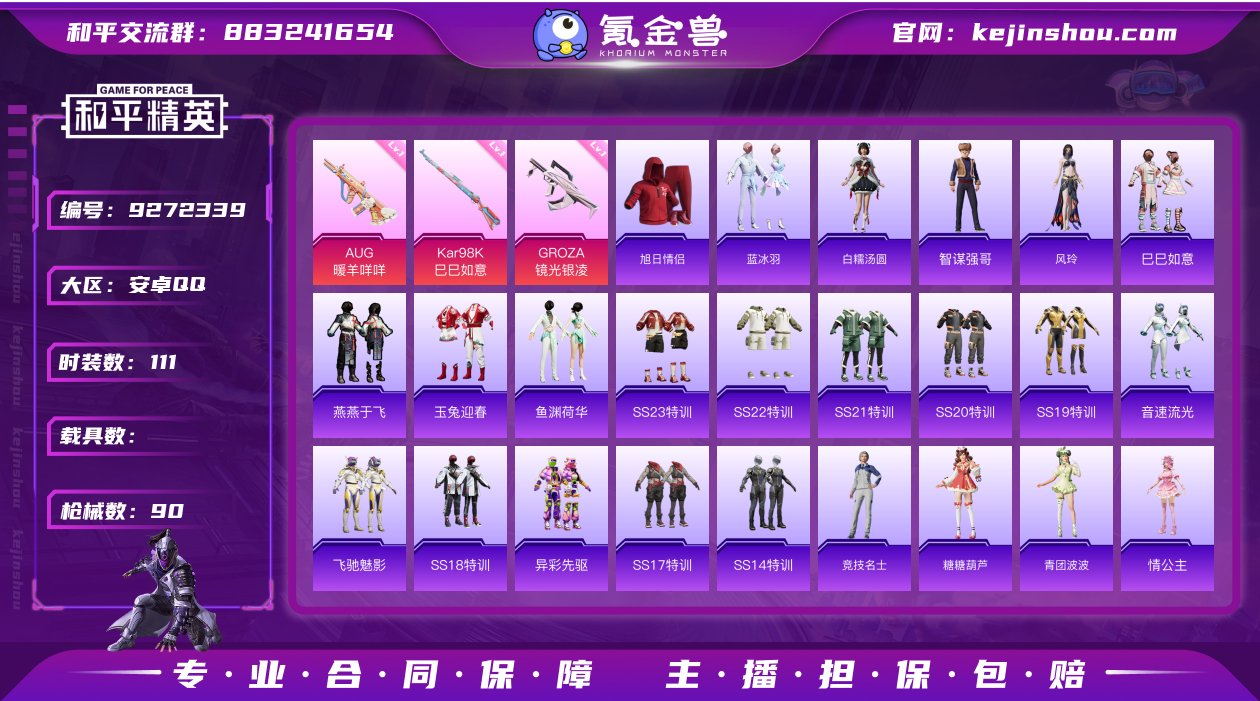 YY1074安卓Q区-1粉装-3特效枪-2...