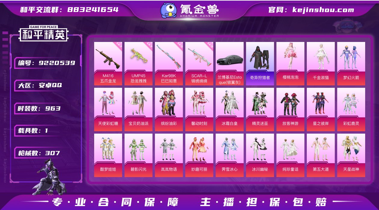 实名: 可修改 时装数: 963 载具数:...