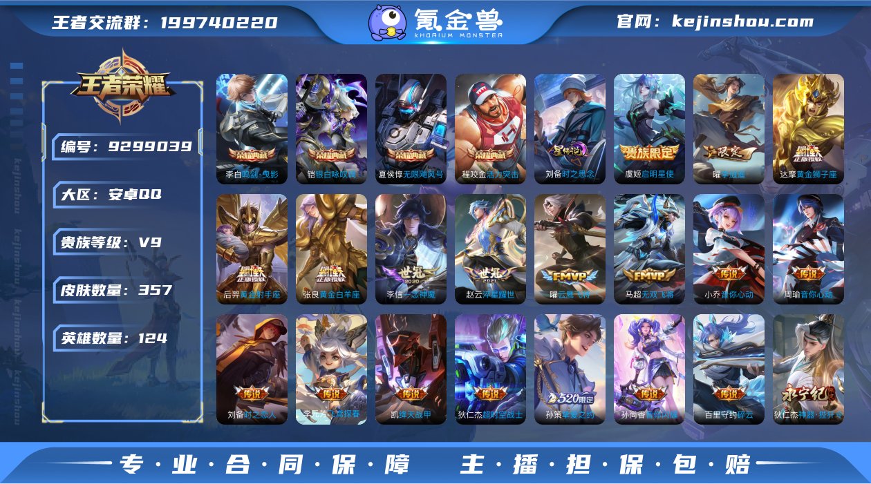 X9281-时之恋人.时之思念星元-安卓Q...