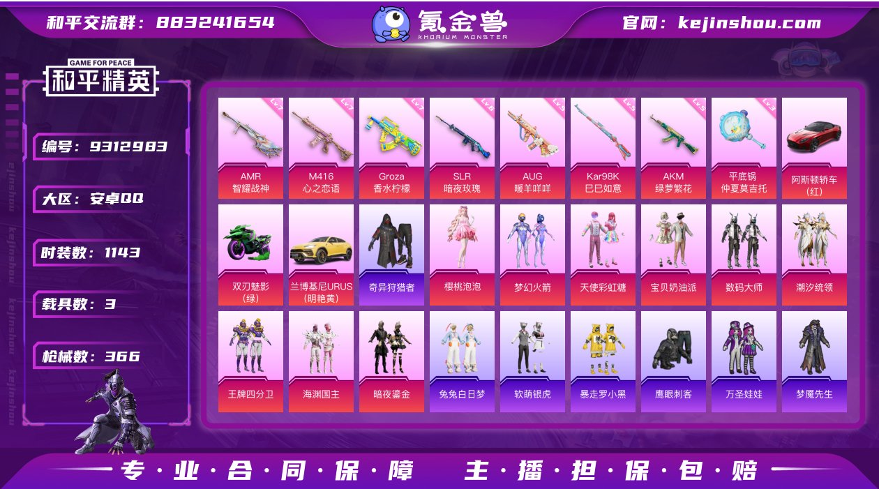 【王牌印记24多素材身法号】实名: 可修改...