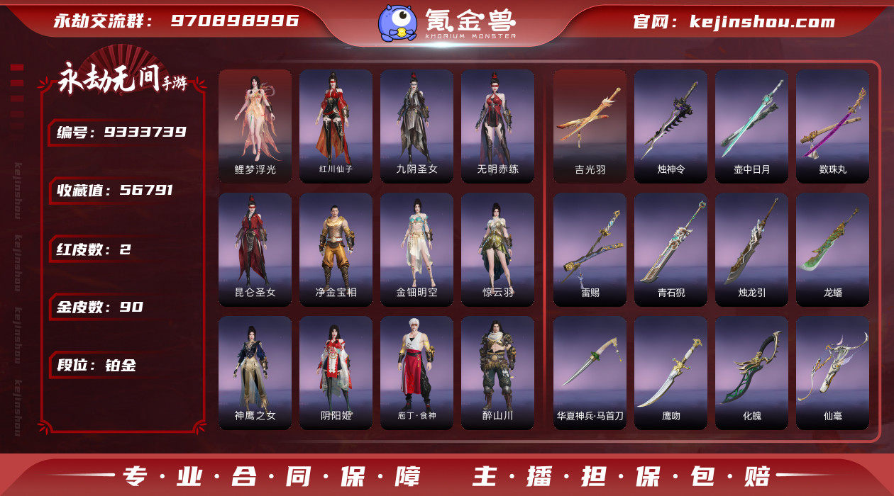 网易支付状态: 未注册 换绑冷却: 无冷却...