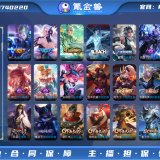 优选商品