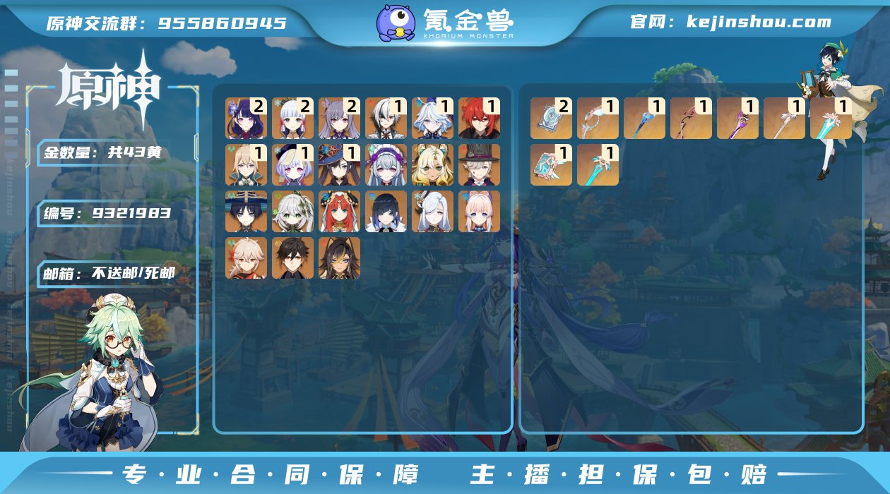 60级/43黄/女主/21个五星角色
1命...