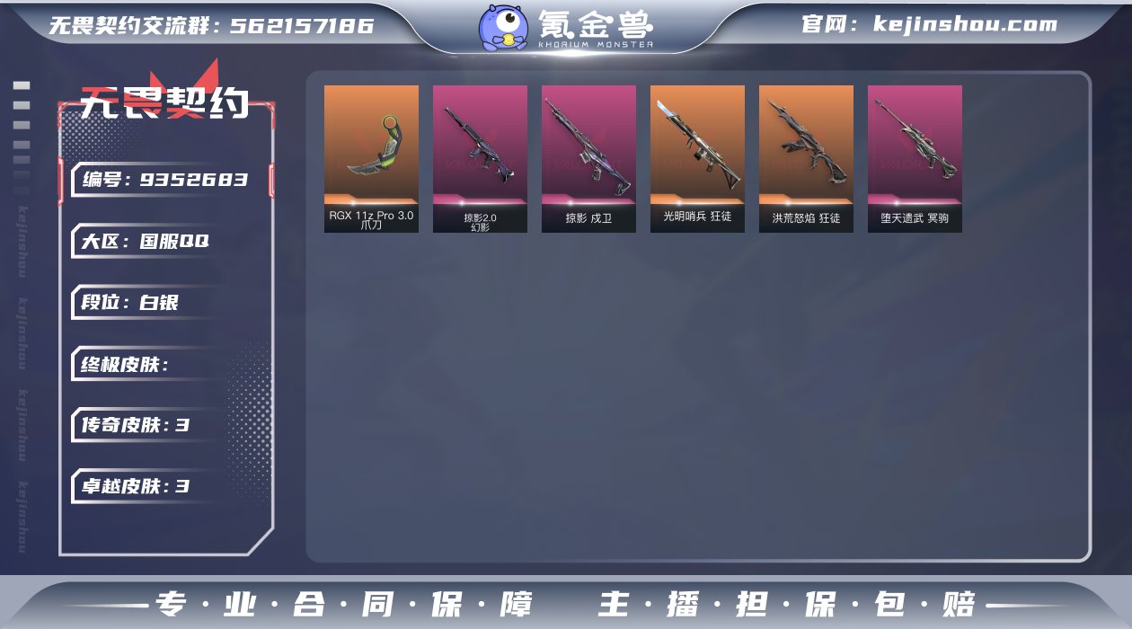 实名: 不可修改 皮肤资产价值: 1023...