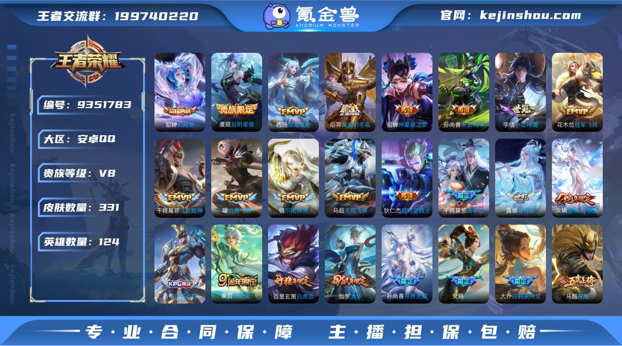 实名: 可修改 贵族等级: V8 英雄数:...