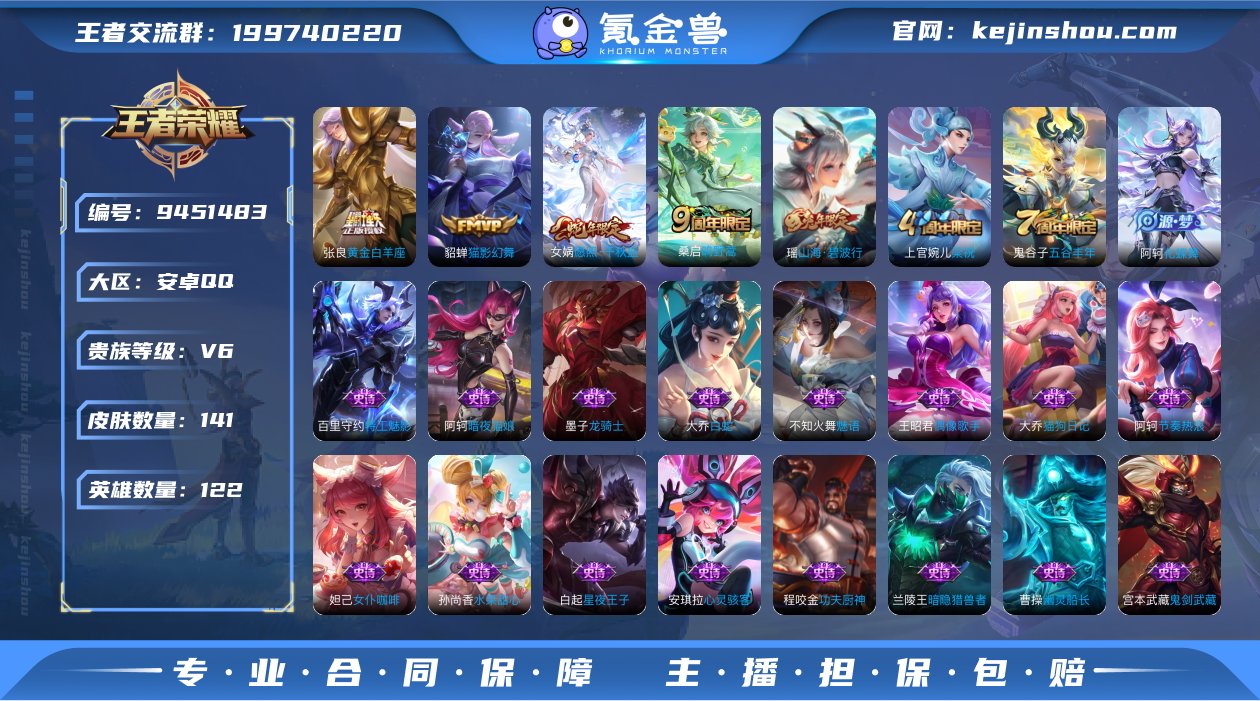 【WZX5545】贵族6/皮肤141/传说...