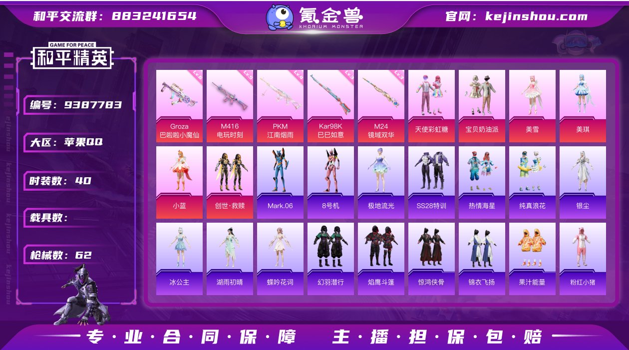 苹果Q-YXc9680-可二次【因赛季更新...