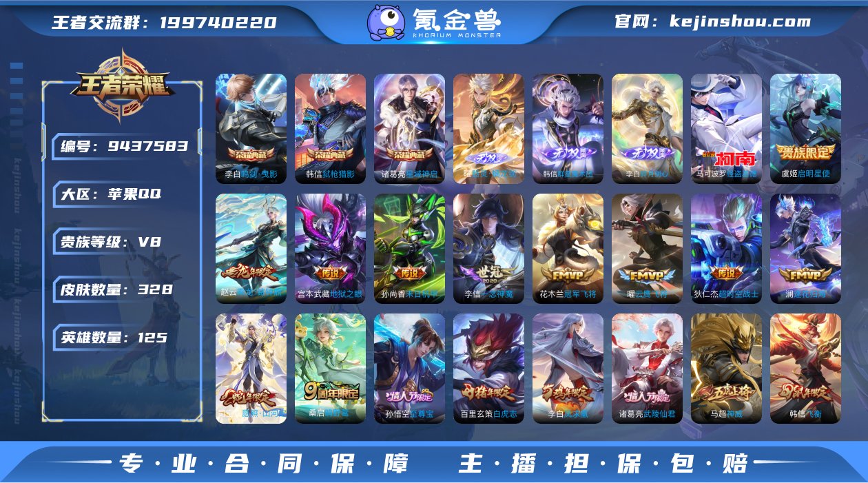 实名: 可修改 贵族等级: V8 英雄数:...
