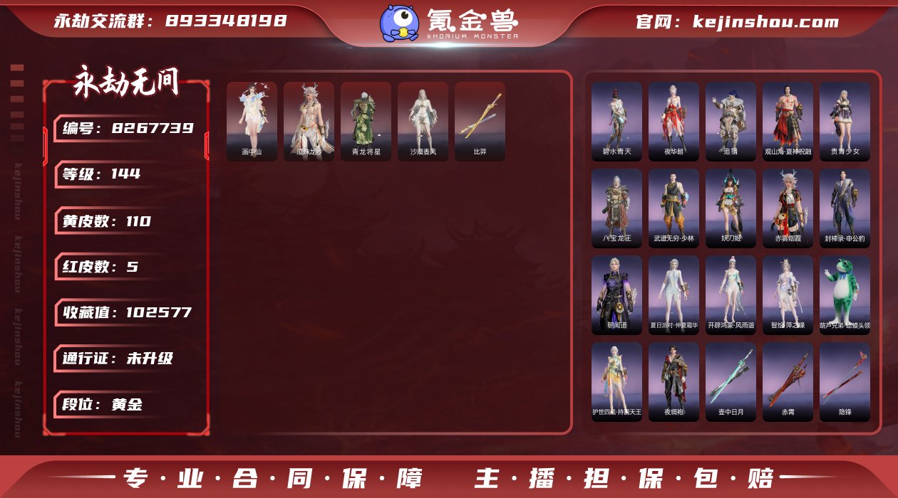 精品比翼顾清寒小号，有需要的来！ 5红11...