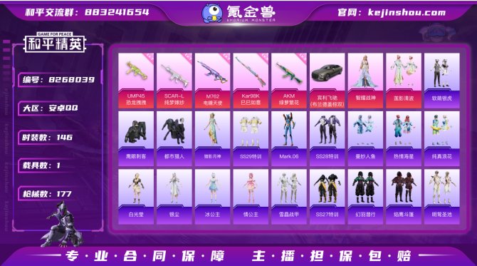 氪金兽