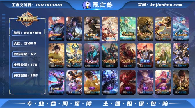 氪金兽