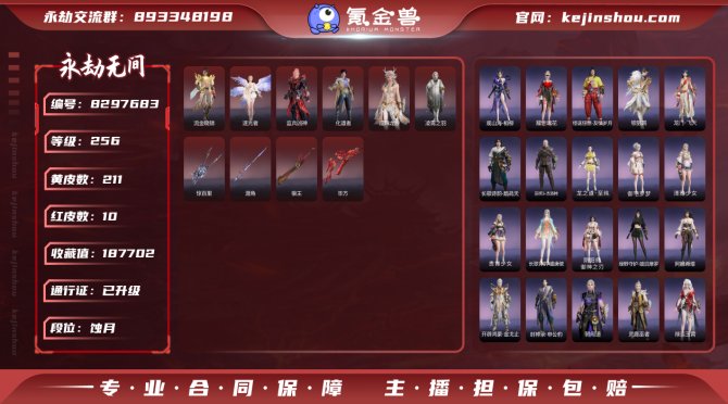 氪金兽