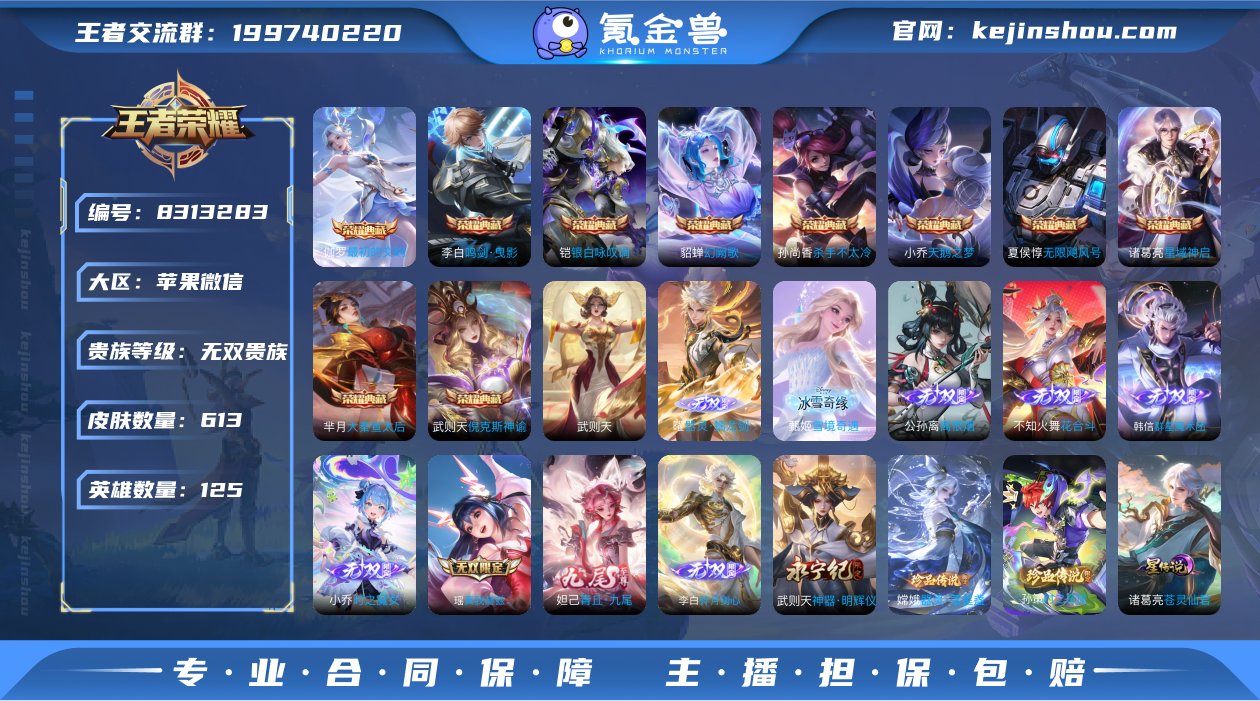 KD17966 苹果微信 无双V10 61...