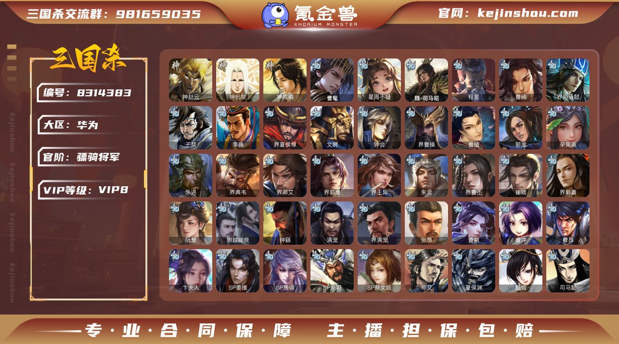 官阶: 骠骑将军 神将: 神赵云,神吕蒙,...