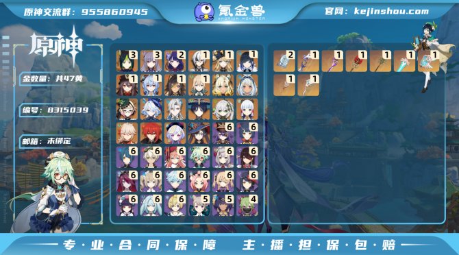 氪金兽