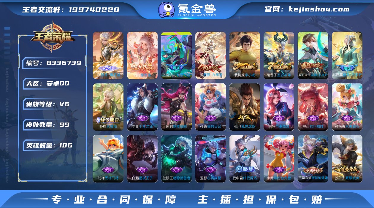 MWZ99790【女号1无双4传说V6】安...