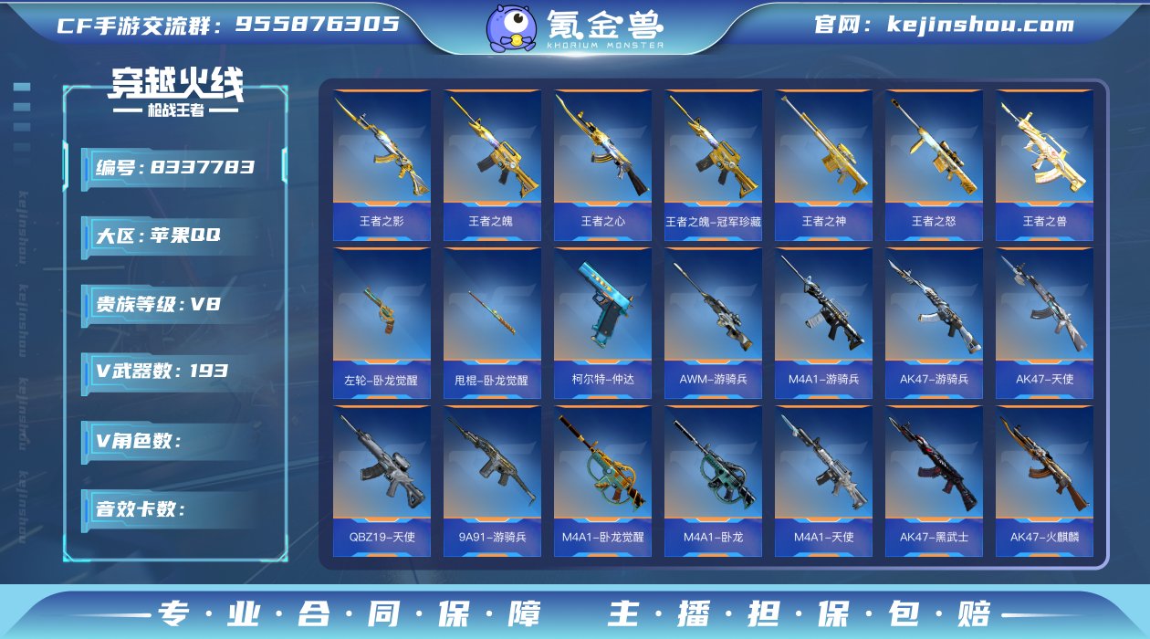 L185580 cf手游/IOS/QQ/可...