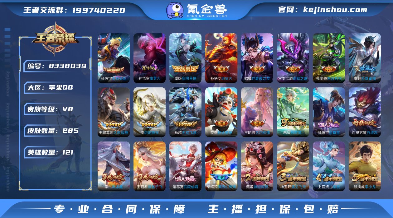 1829302_苹果Q-贵族积分68104...