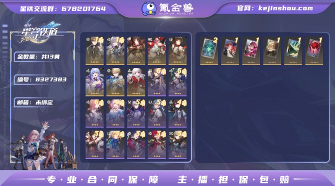 氪金兽