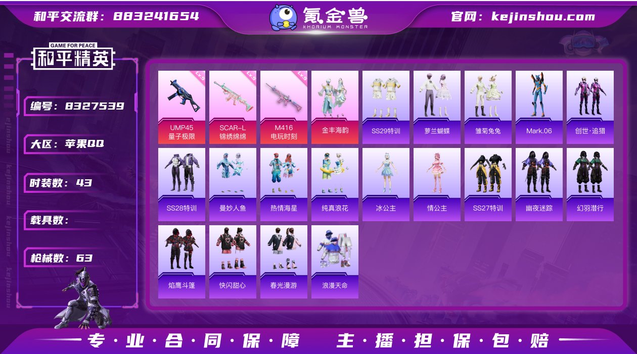 【商品标题】：苹果【精品号1粉装-3特效枪...
