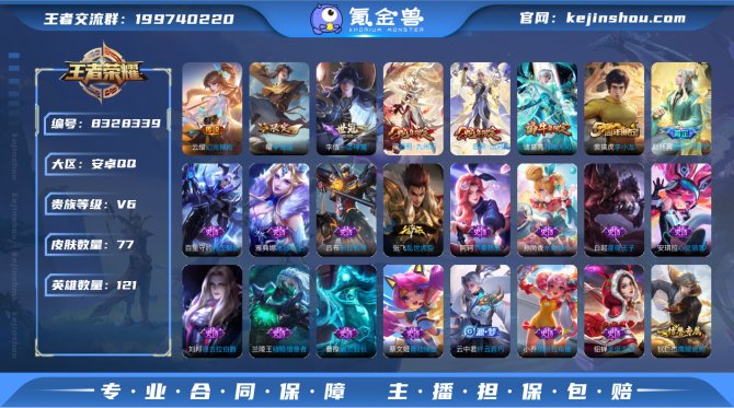 氪金兽