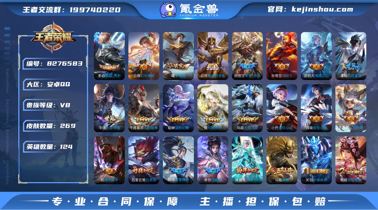 李白鸣剑·曳影/传说24 炽阳神光,无双飞...