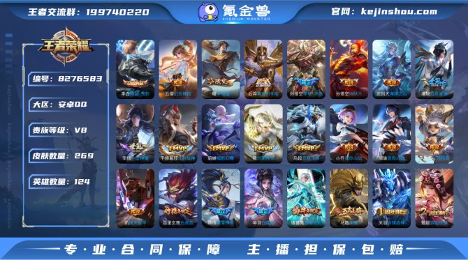 氪金兽